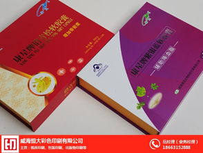 威海包装印刷与包装设计指南 如何挑选优质印刷厂