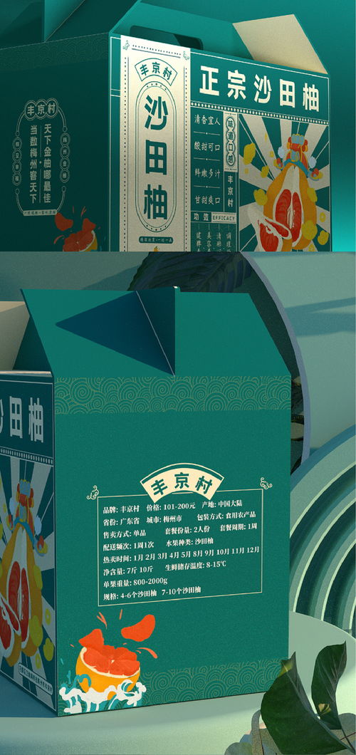 丰京村农产品包装设计 以乡土之美助力品牌新生